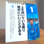 KING KAZU日めくりカレンダー